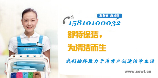 正确清洁马桶小妙招有舒特通州区保洁整理